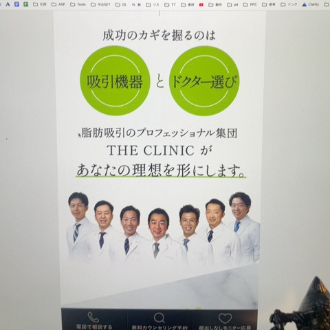 THE CLINIC2